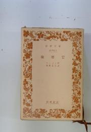 検察官