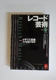 レコード芸術　2002年5月号　Vol.51　No.６２０
