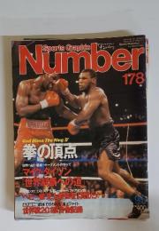 Sports Graphic　Number　178　昭和2年9月15日発行