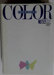 COLOR　1995年　No.52