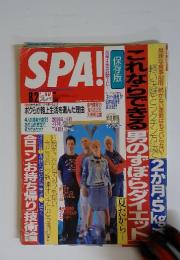 SPA　8／2号