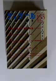 DETAIL　2003年　1月号