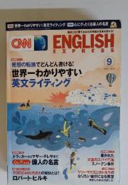 CNN ENGLISH EXPRESS　2013年　9月号