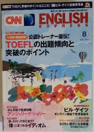 CNN ENGLISH EXPRESS 2013年　8月号