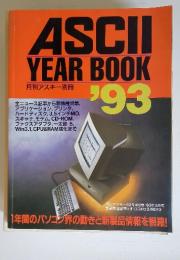 ASCII　YEAR　BOOK　1993年