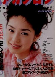 ヘアカタログ