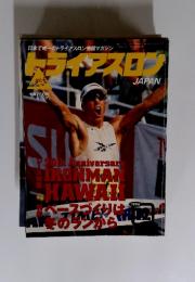トライアスロンジャパン 1998年　12月号