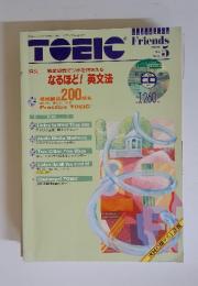 TOEIC Friends  2000年　5月号