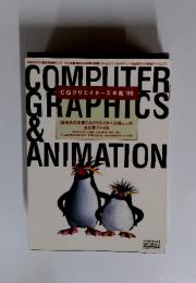 COMPUTER GRAPHICS＆ANIMATION