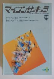 マイコンサーキュラ 1986年6月号