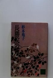 長勝院の萩 下