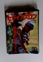 トライアスロン　２０００年5月号