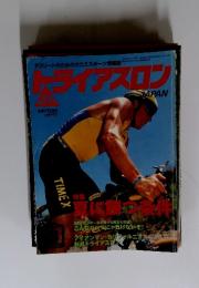トライアスロン 2000年8月