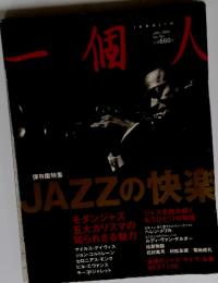 一個人　2009年1月号　No.104