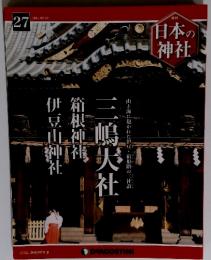 日本の神社　27　2014/08/19