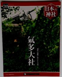 日本の神社　30 2014/09/09