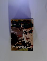 ビッグコミック　SPECIAL ISSUE別冊　4月13日発行