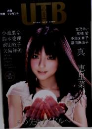 アップトゥボーイ Vol.190 2009年4月号