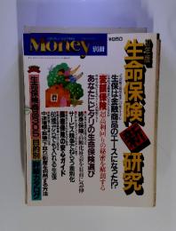 マネージャパン　1987年7月号　87年版生命保険新研究