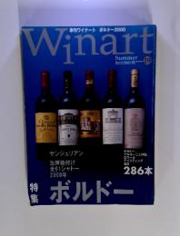 ワイナート　2003年夏号　No.19