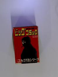 ビッグコミック　1973年　12月　15日号