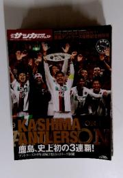 サッカーダイジェスト　2009年12月28日号