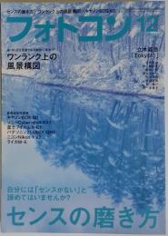 フォトコン　2012年12月