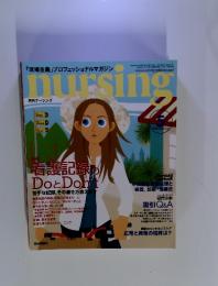 月刊ナーシング　2006年5月号