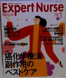Expert Nurse　2002年1月号　Vol.18　No.1