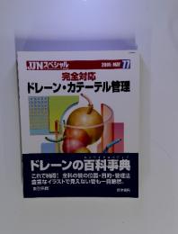 JJNスペシャル　2005年5月号