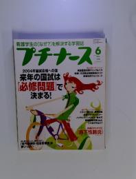 プチナーズ Vol.12 No.7 2003年6月号