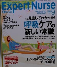 エキスバートナース　2004年9月