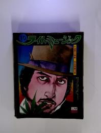 ライトミュージック 1973年10月号