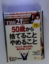THE21（ザニジュウイチ） 2023年12月号 No.469