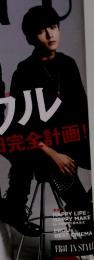 フラウ　2013年2月