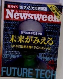 ニューズウィーク日本版　未来がみえる これが21世紀を開くテクノロジーだ　1990年2月