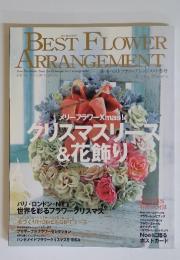 BEST FLOWER ARRANGEMENT 2003年冬号