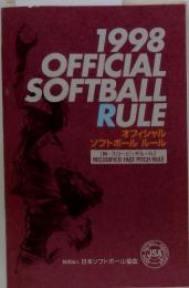1998　OFFICIAL　SOFTBALL　RULE　オフィシャル ソフトボールルール