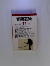 音楽芸術　1998年11月号