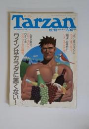 Tarzan　ターザン　1986年12月10日号　No.17