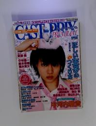 キャスプリプレミアム　2008年3月号
