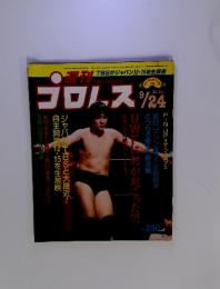 週刊　コロノス　1985年　9/24号　No.111