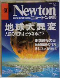 Newton　1993年3月号別冊　地球大異変