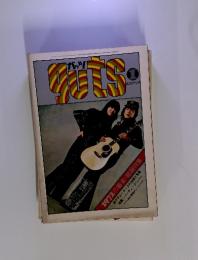 ガッツ　1973年1月号