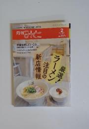 みと　2024年　2月号　No. 606