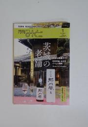 月刊　みと　2024年1月号　No.605