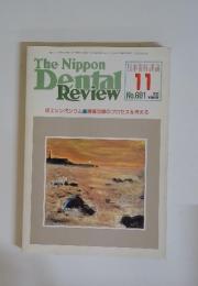 The Nippon　Dental　Review　1992年11月号　No.601