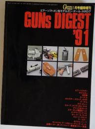 GUNS DIGEST　1991年1月2日発行
