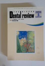 The Nippon Dental　review　1994年　5月号