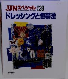 JJNスペシャル　1994年5月　39